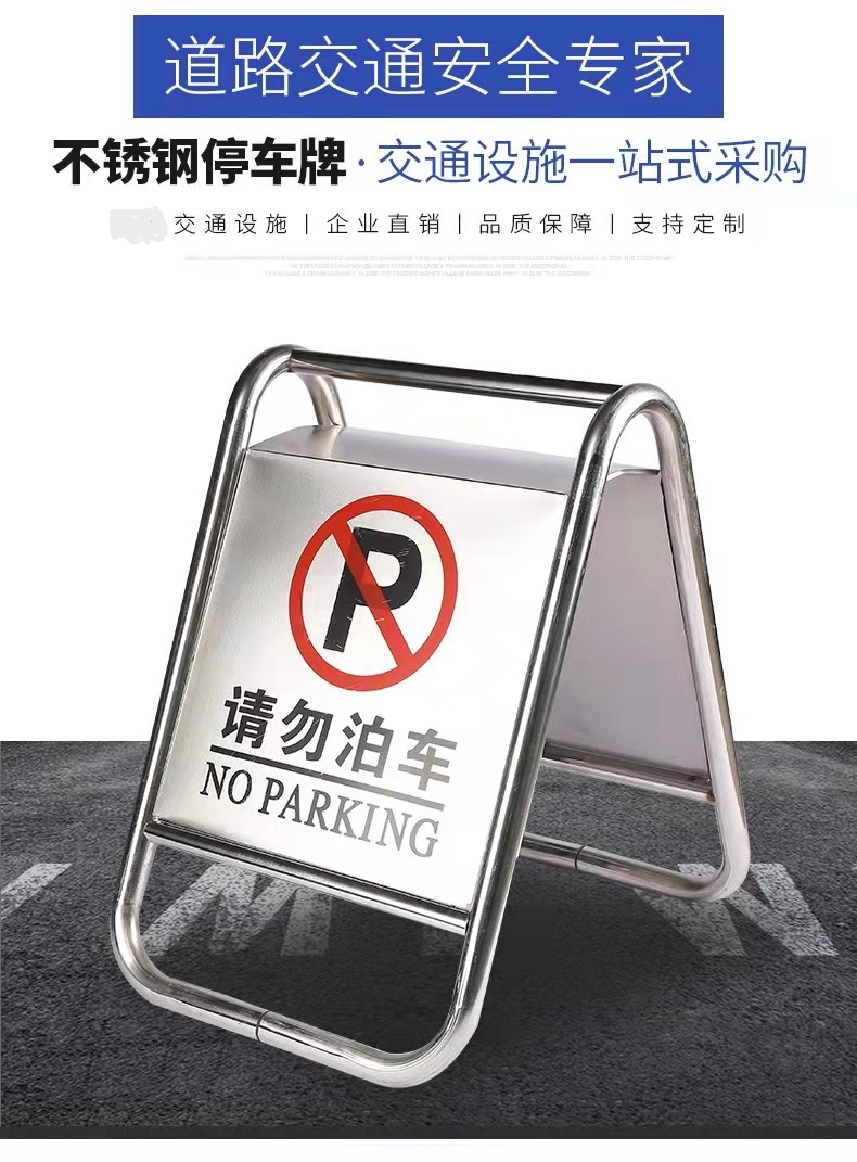 宜春宜春不锈钢停车牌厂家