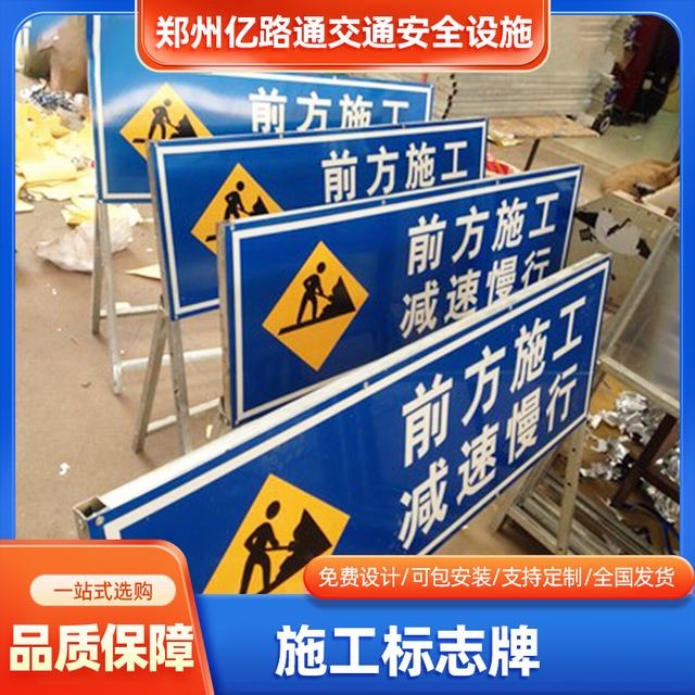宜春宜春河南施工标牌生产厂家|郑州施工反光标牌厂